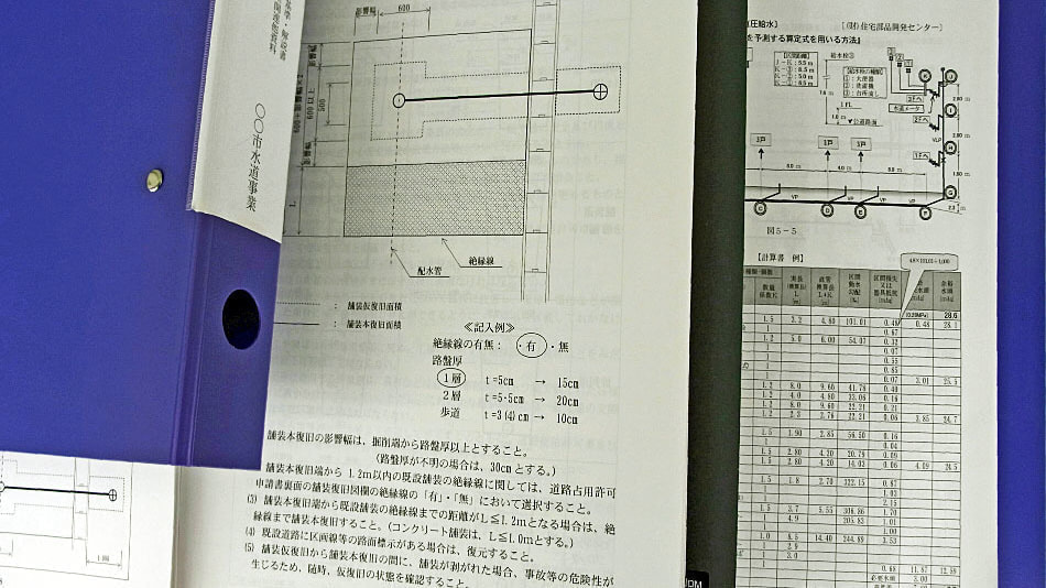 解りやすい基準書の作成業務