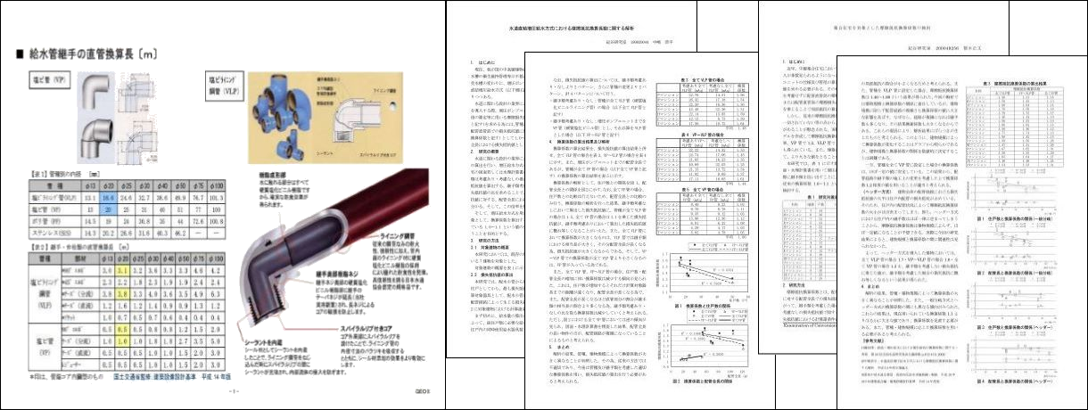 研究機関（大学）との共同研究
