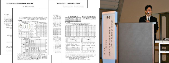 全国水道研究発表会にて発表