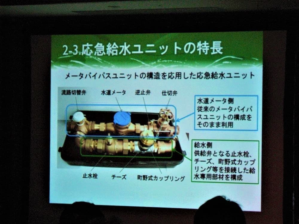 応急給水ユニット