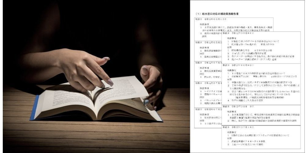 窓口相談対応の補助・サポート