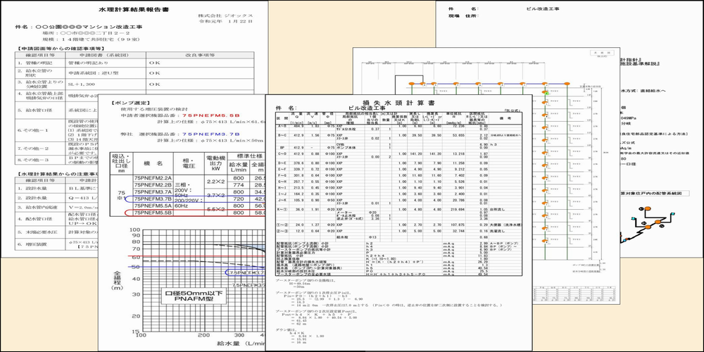 事前協議審査の補助業務